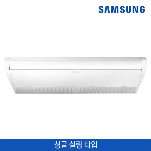 삼성 싱글 실링 타입 냉난방/14.5kw(40평)/3등급