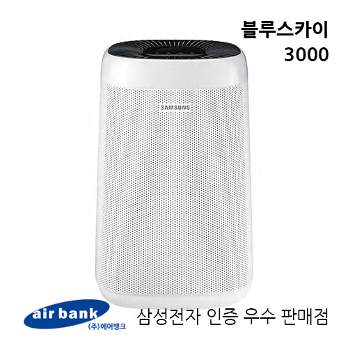삼성 초미세 공기청정기 블루스카이 3000/34㎡/10평