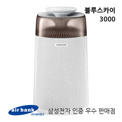 삼성 초미세 공기청정기 블루스카이 3000/40㎡/13평