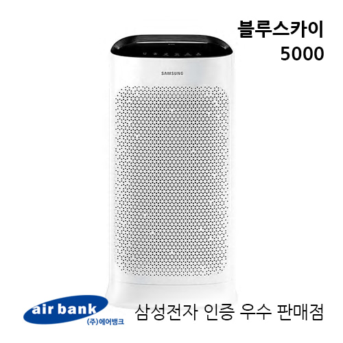 삼성 초미세 공기청정기 블루스카이 5000/60㎡/18평