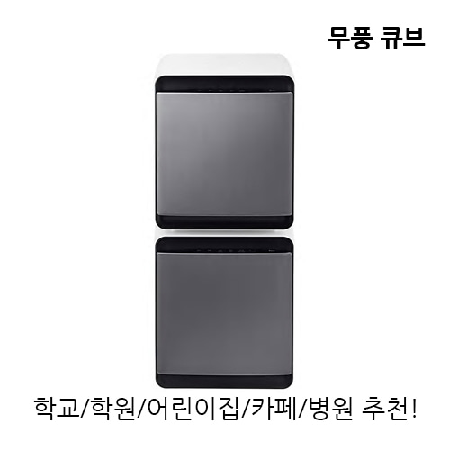 삼성 큐브 공기청정기/94(47+47)㎡/28(14+14)평