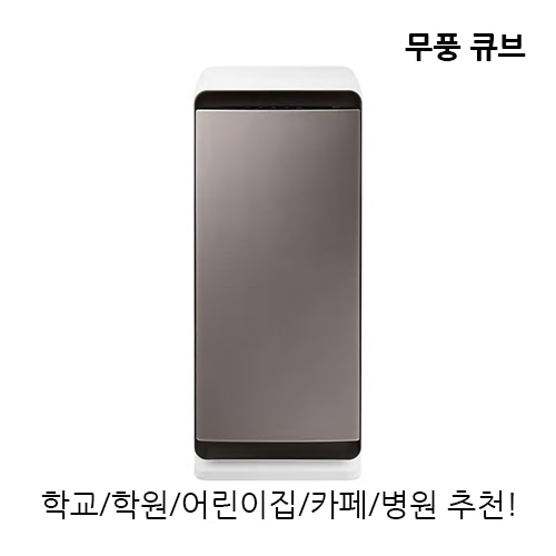 삼성 큐브 공기청정기/90㎡/27평