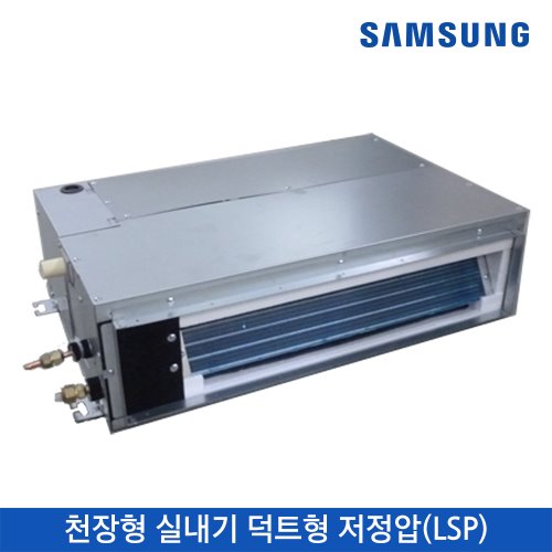 삼성 시스템에어컨 덕트형 저정압(LSP) 냉난방/4.0 kW/(구)10평형