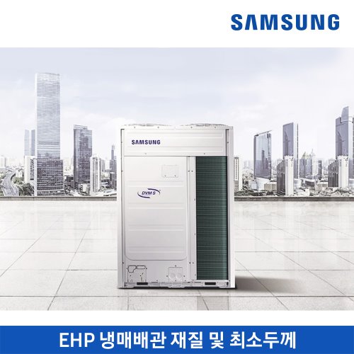 EHP 냉매배관 재질 및 최소두께