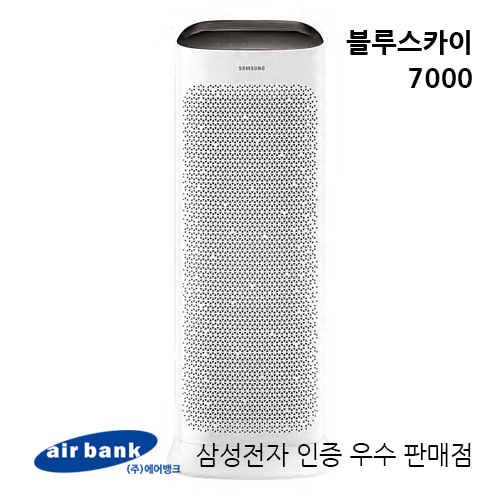 삼성 초미세 공기청정기 블루스카이 7000/90㎡/27평